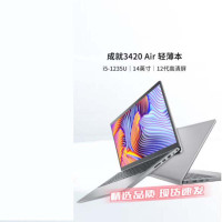 V14-3420(I5-1235U/16GB/1TSSD(intel固态硬盘)/MX550-2G win11)不带包鼠
