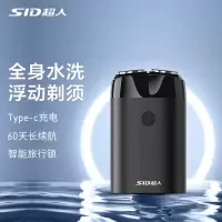 超人(SID) RS218 电动剃须刀男士刮胡刀刮胡须子刀 迷你旅行便携式旋转双刀头剃胡刀