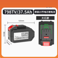 电池 798TV/37.5AH原装15节电芯锂电池
