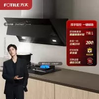 方太(FOTILE)21立方瞬吸风量油烟机灶具套装侧吸式抽吸油烟机燃气灶煤气灶具家用厨房挥手JCD6+TH31B