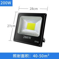 紫光星 LED庭院投光灯 工地照明户外灯超亮50W防水 200W白光 6500k