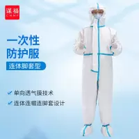 一次性防护服隔离衣隔离服 拉链连体式连脚套 隔离防护服 185