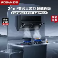 [超薄新品]老板24m³变频烟灶套餐油烟机灶具套餐烟灶套装超薄近吸厨电套装23A0S+57B5X(天然气)