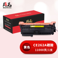 飚王CE262A黄色硒鼓 适用惠普HP4025n/4025dn/4525n//4525dn