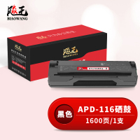 飚王APD-116硒鼓 适用中航AP-1220/AP2580打印机