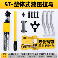 双安(AA)液压式拔轮器 三爪 5T