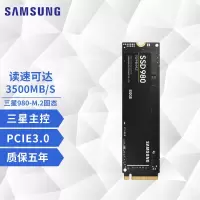三星(SAMSUNG)三星980 固态硬盘M.2 NVME协议 笔记本台式机SSD 三星980 1T