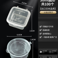 百香果分装神器一次性调料盒酱料蘸料冷冻柠檬食品级小打包盒子 25ml方形盒50个