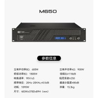 UBF专业后级功率放大器M650