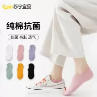 苏宁宜品女袜全棉短袜防臭吸汗棉袜纯棉春秋船袜夏季薄款抗菌女士袜子