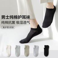 苏宁宜品纯棉抗菌抗起球不掉跟男女夏透气护耳船袜子