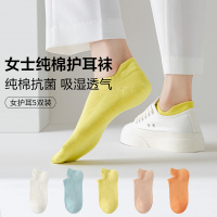 苏宁宜品纯棉抗菌抗起球不掉跟女士春夏透气护耳船袜子