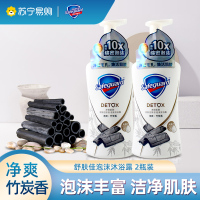 舒肤佳焕肤排浊泡泡沐浴露2瓶装 净透毛孔深层清洁家庭装沐浴净爽竹炭香