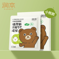 润本(RUNBEN) 保湿面膜(小熊款)5*22ml/盒 *2盒