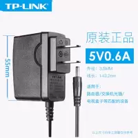 TP-LINK 路由器电源适配器电源线 5VDC/0.6A 5V电源(小口)