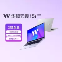 华硕无畏15i 2023 英特尔Evo平台 13代酷睿i5标压 15.6英寸2.8K 120Hz OLED轻薄高性能笔记本电脑(i5-13500H 16G 512G)银