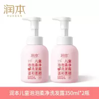 润本(RUNBEN) 儿童泡泡柔净洗发露350ml*2瓶