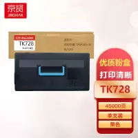 京贤TK728粉盒适用京瓷TASKalfa 420i/520i