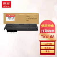 京贤TK4168粉盒适用京瓷TASKalfa 2320/2322