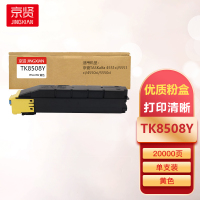 京贤TK8508Y黄色粉盒适用京瓷TASKalfa 4551ci/5551ci/4550ci/5550ci
