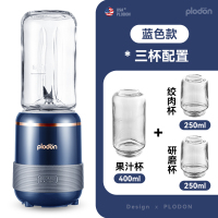 浦利顿 料理果汁机 PLD-XLJ095 三杯 蓝色