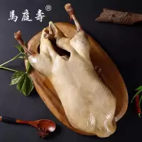 马庭寿盐水鸭(乌嘴麻鸭)南京特产正宗南京味道江苏非遗1150g装(礼盒装)