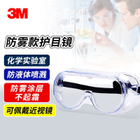 3M 1621AF防冲击护目镜聚碳酸酯防护眼镜 1副装