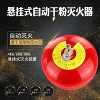 福临 悬挂式干粉灭火器4KG