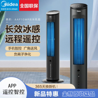 美的(Midea) 空调扇家用冷风扇负离子净化加湿冷风机WiFI智能遥控制冷水冷塔扇-AAF10MRB