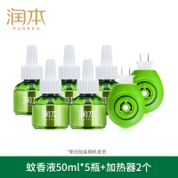 润本(RUNBEN) 蚊香液5液+2器 50ml