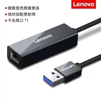联想(lenovo)网线转接口连接器笔记本电脑转换器网卡拓展坞分线器USB接口[千兆网口+无拓展USB]塑壳黑0.15m