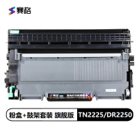 赛格旗舰版 TN2225/DR2250 黑色适用兄弟MFC7360硒鼓 HL2240D DCP7060 7470D