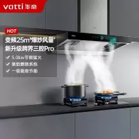 华帝(vatti)变频三腔·惊世S12+73B烟灶套餐25m³大吸力欧式抽油烟机5.2kW可调节燃气灶具(天然气))