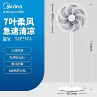 美的(Midea) 新品电风扇落地扇家用七叶落地扇轻音风扇立式家用电扇轻音柔风8米远距送风整屋清凉-SAE35CA
