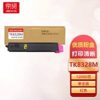 京贤TK8328M红色粉盒适用京瓷TASKalfa 2551ci