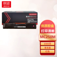 京贤MC250M红色粉盒适用理光PC300W/MC250FWB/MC250