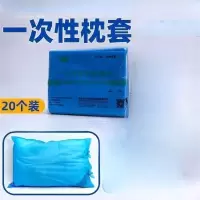 工霸 一次性医用无菌枕套 鸿冉天蓝色 40*60 20个 1包