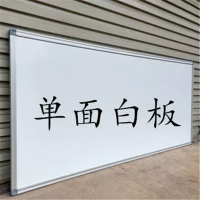 囍诺 磁性单面白板1.2*3米 金边