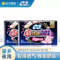 苏菲卫生巾夜用超熟睡裸感肌加长350mm*2包组合装量多日用超薄棉柔防漏姨妈巾