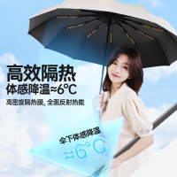 全自动雨伞男女折叠太阳伞晴雨两用防晒防紫外线加遮阳伞1