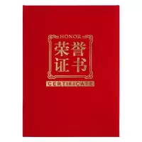 齐心(COMIX) C4570 绒面荣誉证书 6K 红(单位:本)
