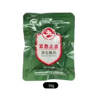 RIUS 沸石粉状敷料 50g 1袋