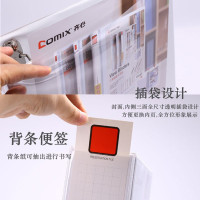齐心(COMIX) A0212 易展示 美式三面插袋文件夹 A4 1.5寸2孔D型夹 白(单位:个)