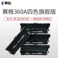 赛格旗舰版 CF360A硒鼓 适用惠普 M552DN M577DN彩色 墨粉盒 赛格旗舰版 CF360ABK