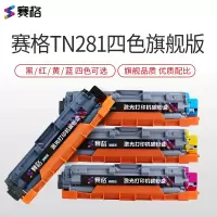 赛格旗舰版 TN281 Y粉盒 适用兄弟 285 HL3150硒鼓3170 dcp9020 MFC9340 9140