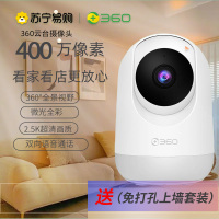 360摄像头监控云台升级版400W像素wifi监控器高清夜视室内家用手机无线网络远程智能摄像机监控 双向通话+上墙套装