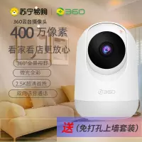 360摄像头监控云台升级版400W像素wifi监控器高清夜视室内家用手机无线网络远程智能摄像机监控 双向通话+上墙套装
