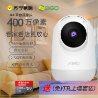 360摄像头监控源头升级版400万wifi监控器高清夜视室内家用手机远程智能摄像机监控双向通话+128G卡+上墙套装