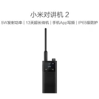 小米对讲机2 支持蓝牙耳机 超长待机 黑色 1台