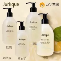 茱莉蔻(JURLIQUE)薰衣草/柑橘/玫瑰/柠檬沐浴露/深层清洁香氛沐浴清爽滋润